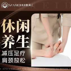 足疗60分钟含肩颈按摩|足疗『休闲养生』