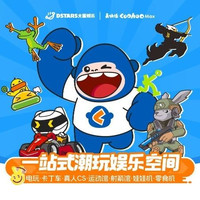 移动端:真快活家庭娱乐中心 99=260星币+加购优惠券一张