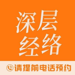 扁鹊匠人·正骨推拿 十二经络淤堵深层疏通/70分钟