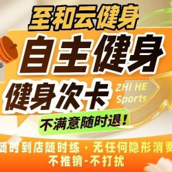 自主健身单次卡