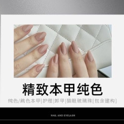 纯色/跳色本甲|护理|卸甲|800+颜色任选