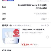 订单截图缩略图