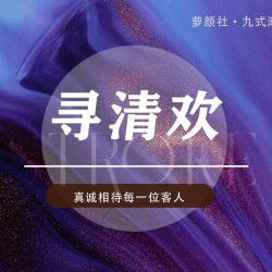 悠然调息꧂尊享奢护 spa90min