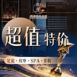 60分钟幸福足道