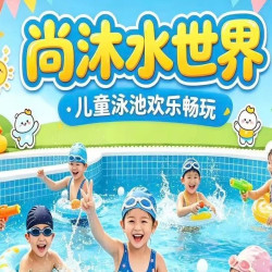 节假日｜16h儿童门票+游泳+影院