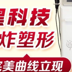 50分钟局部任选减肥+局部塑形|五大部位任选1