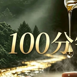 大泰古法按摩＋头疗100分钟