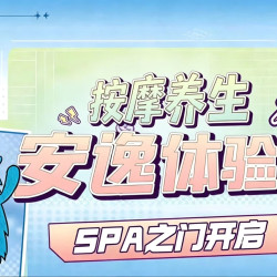 按摩spa 看服务流程 次卡价更优惠