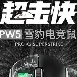 『高端外设』包间区◎至尊会员免费用｜不限时（单件）