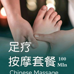 100分钟·足疗+全身按摩+拉抻+头部腹部按摩