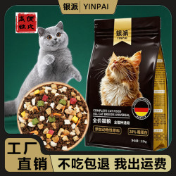 狼力克 全价猫粮冻干多拼5斤幼猫成猫营养美味性价比蓝猫美短通用型10斤