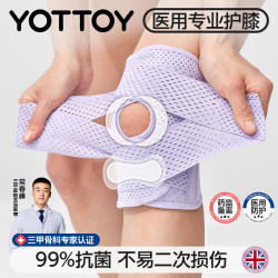 YOTTOY 专业级护膝 薄款夏季透气保护套 跑步健身护腿防护具