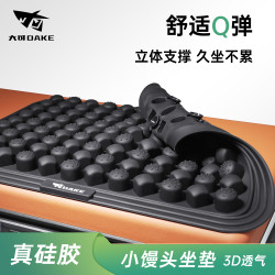 大可 钓箱坐垫小馒头真硅胶吸盘加厚防水高弹透气配件