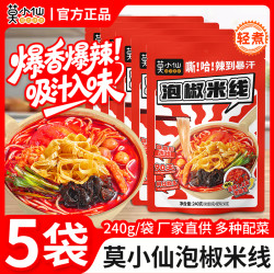 莫小仙 泡椒米线 240g*5袋装 方便速食