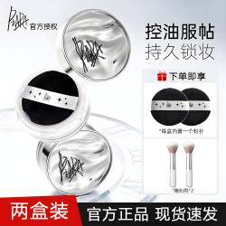 佩冉 散粉佩冉定妆粉女哑光防汗控油不脱妆干油皮不卡粉