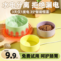 烨棠 猫咪恒温饮水机酸奶机喝水喂水器水碗宠物狗狗自动加热小静音用品