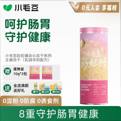 小毛豆彩虹桶全价主食冻干猫粮乳鸽羊奶夹心幼猫推荐