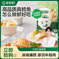 宝宝馋了 大西洋真鳕鱼丁 新鲜深海鳕鱼块 原切高蛋白 SS