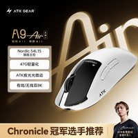 艾泰克 蜻蜓A9 air/mini 大师版+ 轻量无线有线电竞游戏鼠标