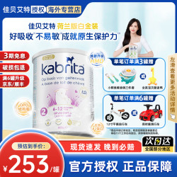 佳贝艾特 婴幼儿配方宝宝羊奶粉6-12月800g