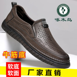 啄木鸟 男士镂空皮鞋 软牛筋底凉鞋