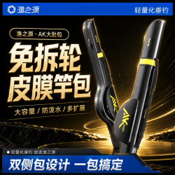 渔之源 渔具包 鱼竿包 路亚包