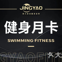 自助健身月卡