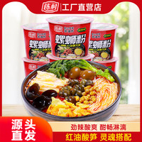 陈村 螺蛳粉速食 非麻辣调味米粉粉丝 120g*6桶装 免煮即食