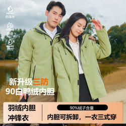 情侣三合一防寒羽绒石墨烯内胆可拆卸外套防风雪登山服男