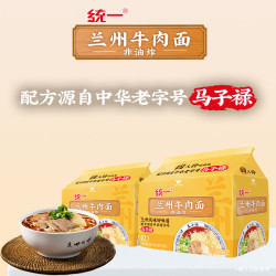 统一 兰州牛肉面 马子禄兰州牛肉面 四合一袋装 非油炸方便面