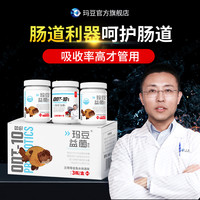 玛豆 昂他有益菌正品益生菌颗粒锦鲤金鱼观赏鱼肠道调理趴缸不吃食