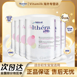 雀巢肽敏舒含HMO深度水解蛋白奶粉低乳糖400g（荷兰版）含乳糖*6