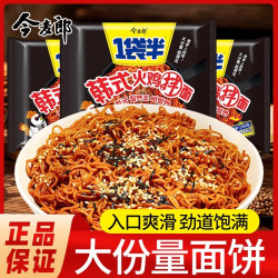 今麦郎 韩式火鸡面 奶油芝士干拌面 方便面条 100g*1袋