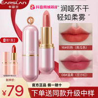 卡姿兰 豆沙01口红轻雾感唇膏哑光柔雾显白滋润持久保湿正品不掉色