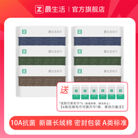 最生活 爆款毛巾活动装 密封吸水亲肤加厚家长绒棉洗澡巾 柔软