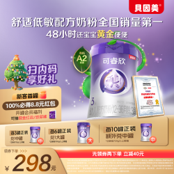 贝因美 可睿欣有机A2奶源婴幼儿配方奶粉适度水解720g