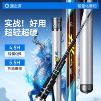 渔之源 AKII代综合竿 AK钓鱼竿手杆轻硬高碳素台钓竿