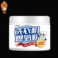 洁为康 除抑菌波轮滚筒洗衣机槽清洁剂 爆氧粉 去污去垢去味剂