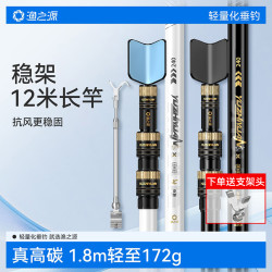 渔之源 钓鱼大物用品支架 碳素超硬鱼竿架