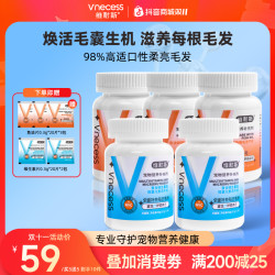 维耐斯 鱼油片营养膏狗狗猫咪亮毛宠物防掉毛维生素鱼油