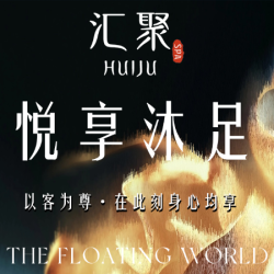 60分钟·五折低价◆悦享沐足+肩腿
