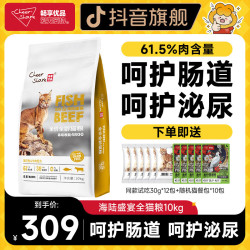 畅享 CheerShare/畅享优品海陆盛宴猫粮全龄无谷高肉全价猫粮10kg20斤