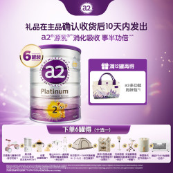 a2新西兰进口婴幼儿奶粉6-12个月900g