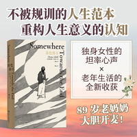 《暮色将尽》（精装）