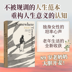 《暮色将尽》（精装）