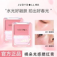 橘朵 光感腮红膏多用膏膨胀色高光清透水光肌裸妆女