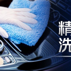 [精致洗车]仅SUV