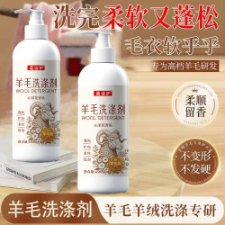 蓝洁 羊毛羊绒洗涤剂 防缩水防发硬 1kg*2瓶 山茶花香