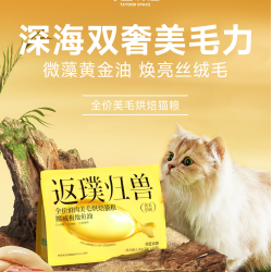 淘豆玩国 全价烘焙猫粮试吃装