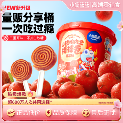 小鹿蓝蓝 0添加白砂糖软糯山楂甜甜圈QY